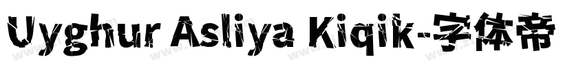 Uyghur Asliya Kiqik字体转换